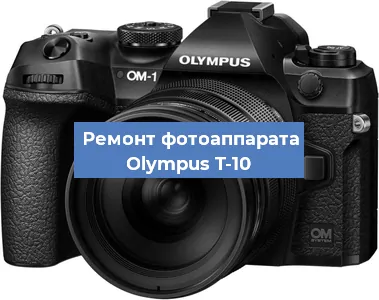 Замена системной платы на фотоаппарате Olympus T-10 в Волгограде